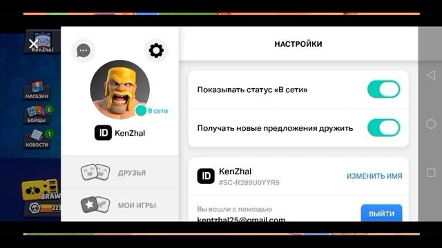 КАК СОЗДАТЬ 2 АККАУНТ В Brawl Stars смотреть онлайн