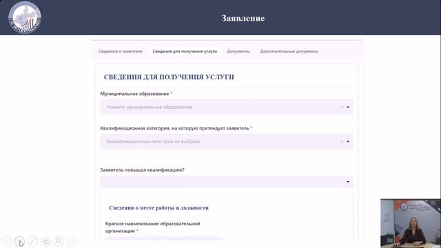 Организационно-методическое сопровождение аттестации (02.02.2023 ЦОКО) смотреть онлайн