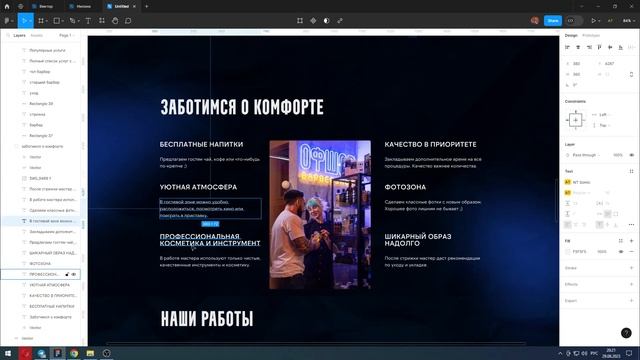 Разбор работ на Тильде №59 смотреть онлайн