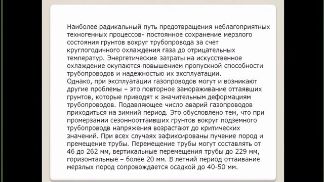 Геология (сопромат будет загружен позже). 14.04.2022 смотреть онлайн