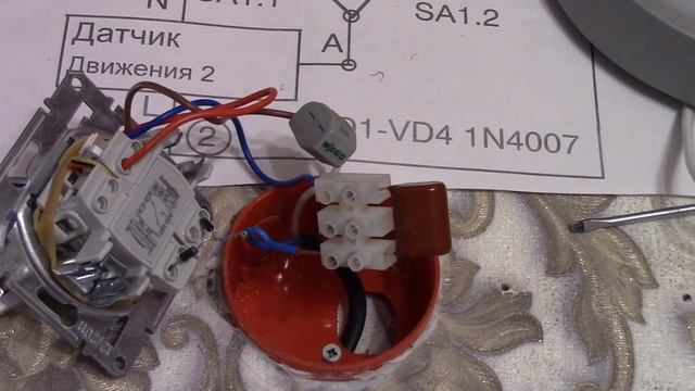 Датчик движения TDM ДДСк 01 Резервная селективная схема подключения смотреть онлайн