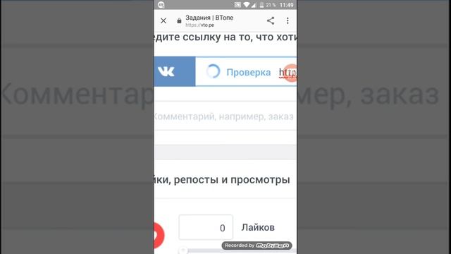 Как на крутить вк на запись просмотры смотреть онлайн