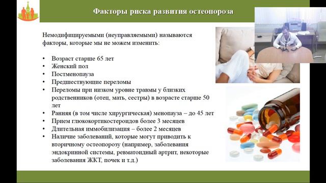 Заболевания суставов: своевременная профилактика смотреть онлайн
