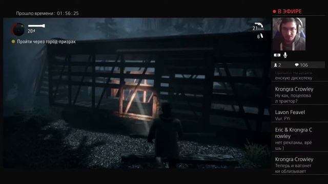 Alan Wake #2. Из-за Леса, из-за Гор... смотреть онлайн