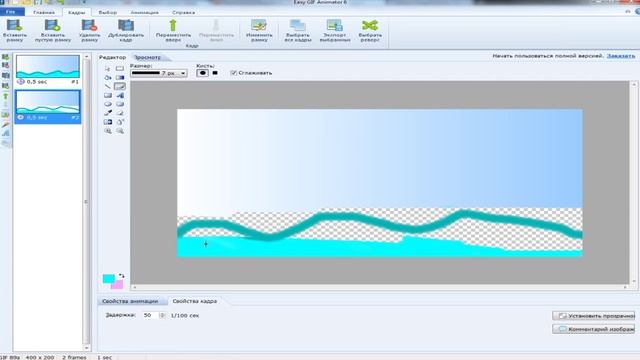 Как сделать анимацию в Easy GIF Animator смотреть онлайн