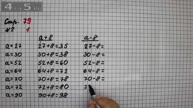 Страница 79 Задание 1 – Математика 2 класс Моро М.И. – Учебник Часть 1 смотреть онлайн