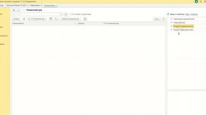 Заполняем карточку номенклатуры в 1С:Управление торговлей 11