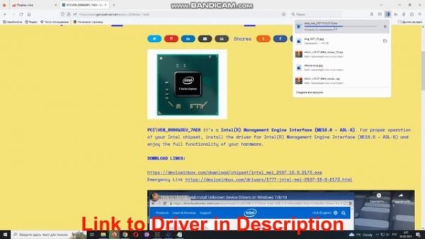 PCI\VEN_8086&DEV_7AE8 Drivers // Intel(R) Management Engine Interface (ME16.0 – ADL-S) driver