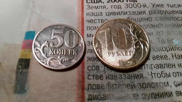 Чистка монет #1 50 копеек и 10 рублей (Россия). После смотреть онлайн