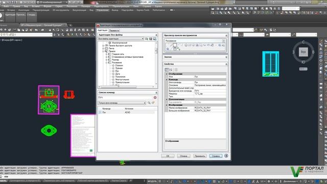 [Панели Автокад] Настройка панелей инструментов в AutoCAD, добавление, удаление, сортировка кнопок смотреть онлайн