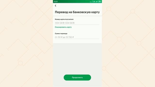 Как перевести деньги с телефона (МТС, Билайн, Мегафон, Теле2) на карту (Сбербанк, ВТБ и др) смотреть онлайн