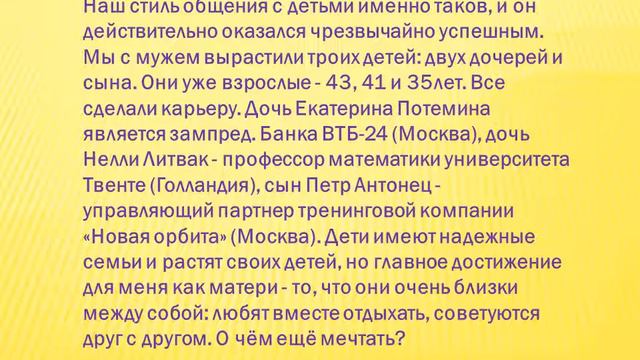 Нина Зверева "Правила общения с детьми: 12 "нельзя", 12 "можно", 12 "надо" смотреть онлайн