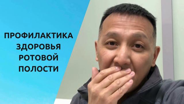 ЛУЧШЕ профилактика, чем дорогое лечение