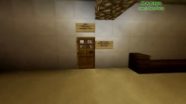 Город в Minecraft | [Мадарбург] | Прятки в Мадарбурге! [5] смотреть онлайн