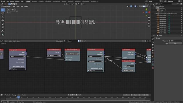 [Animation Node] 텍스트 애니메이션 템플릿 만들기 смотреть онлайн