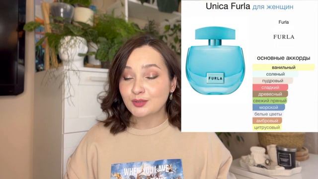 🌸💙НОВЫЕ АРОМАТЫ НА ВЕСНУ | FURLA UNICA, FURLA Autentica | ВЫГОДНЫЕ ПОКУПКИ ПАРФЮМЕРИИ | СММ💕☀️💐