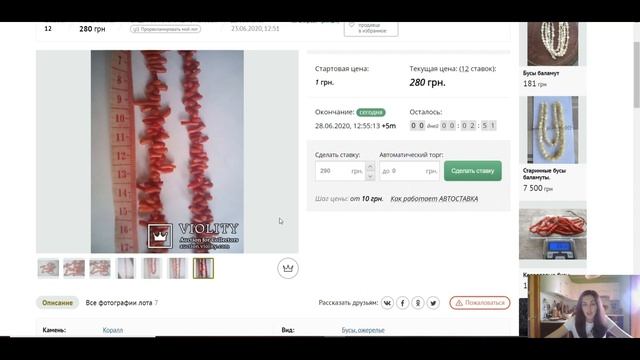 Как выглядят натуральные коралловые бусы веточки - КОСТРИЧКА смотреть онлайн