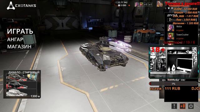 18+#ExoTanks#Штурмуем МАРС! смотреть онлайн