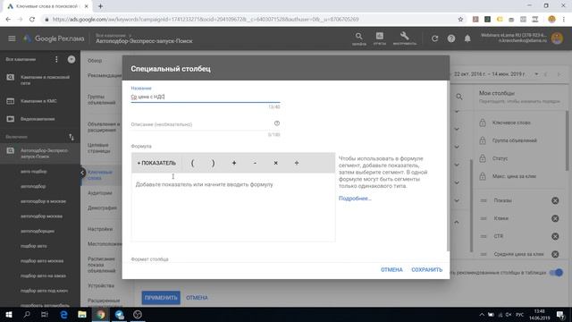 Как добавить НДС в отчеты Google Ads смотреть онлайн