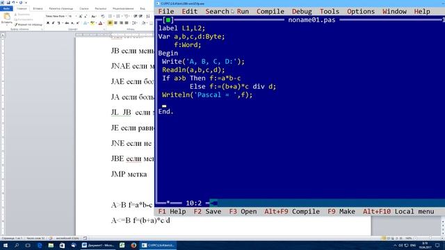 Assembler - операторы условия