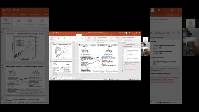 Горизонты физики, 17.11.2021 смотреть онлайн