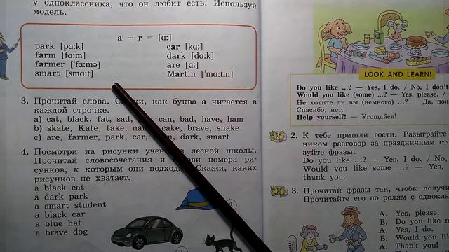 Enjoy English 3 класс  урок 4