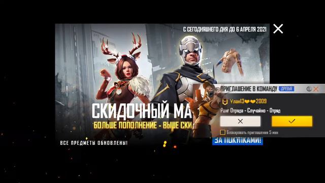 Сундук с сокровищами!Что выпадет с 2 попыток?FreeFire смотреть онлайн