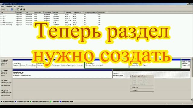 Создание разделов диска во всех Windows смотреть онлайн