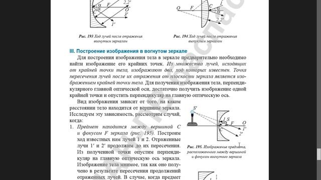 8 кл сфер зерк 2 часть смотреть онлайн