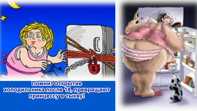 Средство для похудения с юмором. Рекомендую ! смотреть онлайн