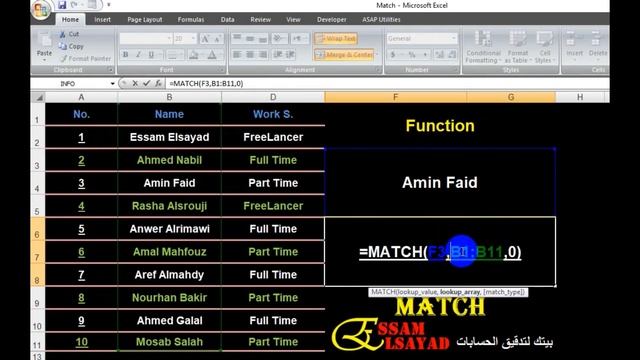 شرح دالة MATCH смотреть онлайн