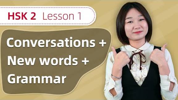 Elementary Chinese Course HSK 2 Lesson 1_ Pick Up Friends at the Airport _ Learn Chinese смотреть онлайн