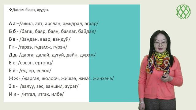 Уламсурэн Цэцэгдарь 1.mp4