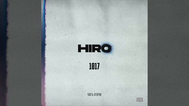 HIRO – Люби смотреть онлайн