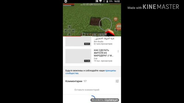 Как НЕ НАДО снимать Майнкрафт! 😤😤😤 смотреть онлайн