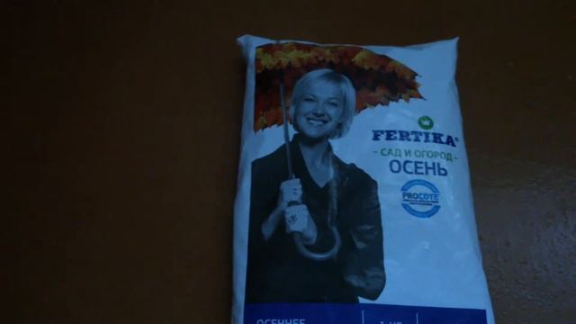 ФЕРТИКА. ОСЕННЕЕ УДОБРЕНИЕ для сада и огорода. смотреть онлайн