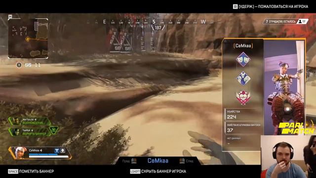 Болентий, Шусс и Жабич в Апексе [Apex:Legends] #2 смотреть онлайн
