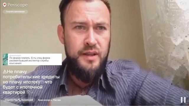 Не плачу потребительские кредиты, но плачу ипотеку. Что будет с ипотечной квартирой? смотреть онлайн