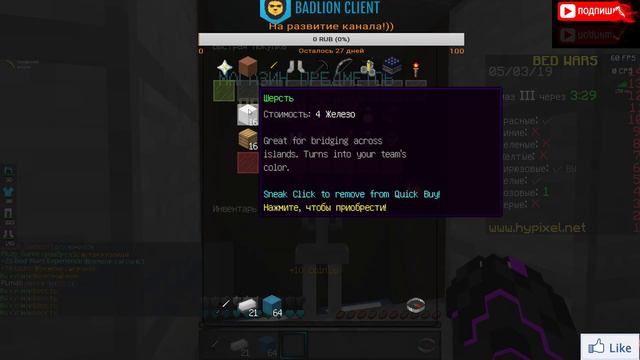 Стрим по майнкрафт Hypixel (играю в разные режимы)Бесплатное пати смотреть онлайн
