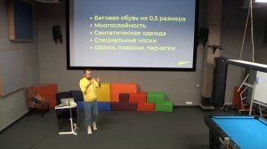 Лекция про бег в Студии Артемия Лебедева «Как начать бегать»