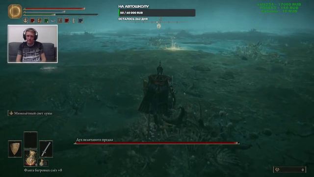 Наслаждение через боль | Стрим | ELDEN RING #21 смотреть онлайн