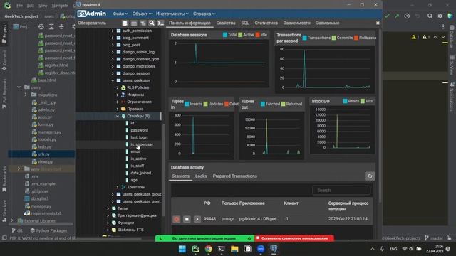 Python Backend Osh lesson 8 5 group смотреть онлайн