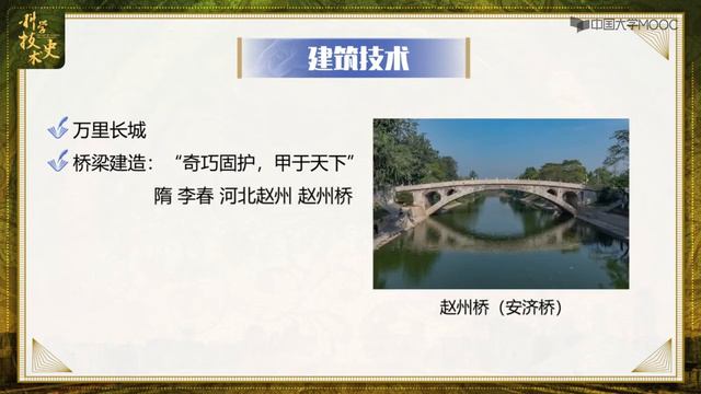 1.4 古代中国的生产制造技术 смотреть онлайн