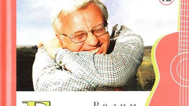 Вадим Егоров - Французская песня смотреть онлайн