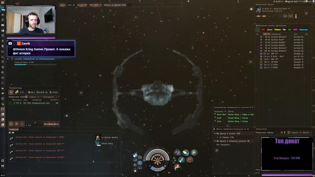 Фарм исок на Astero в нулях / EVE Online / LIVE / PVE смотреть онлайн