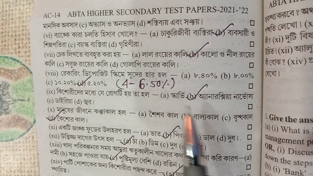 HS 2022 Home Management Abta Test Paper Solution Page Ac-13 смотреть онлайн