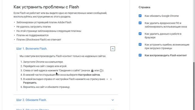 Если не воспроизводится флешь в гугл хром, что делать? смотреть онлайн