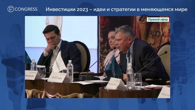 Сессия 1. Мировые финансы — прогноз развития смотреть онлайн