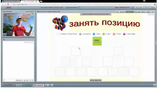 Туристический портал "Clickни Мир" представляет: Презентация Pro Travel Plus смотреть онлайн