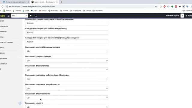 Как установить логотип и фавикон смотреть онлайн